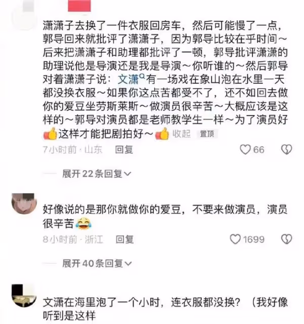 3月3日，郭敬明，視頻流出！
