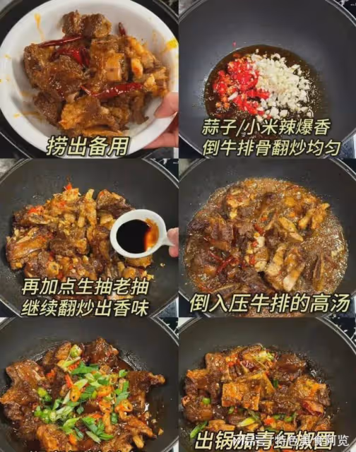 這個家常版紅燒牛排骨真是絕了！香辣入味，軟爛脫骨