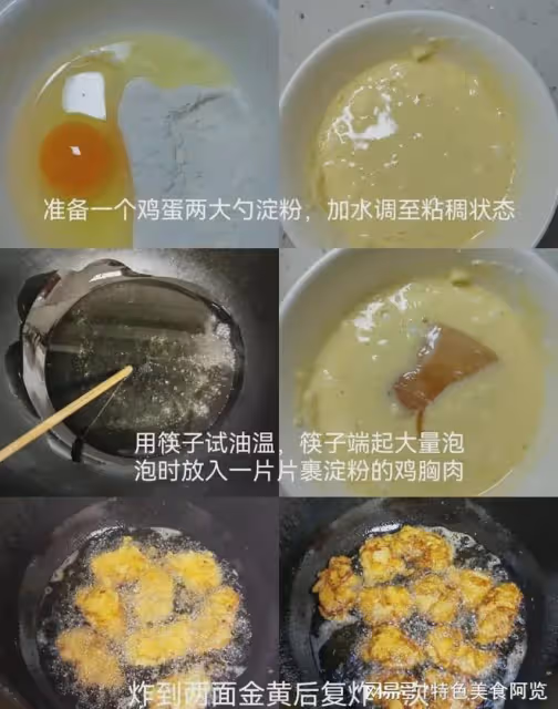 過年在親戚家吃到，一口就被驚艷了！