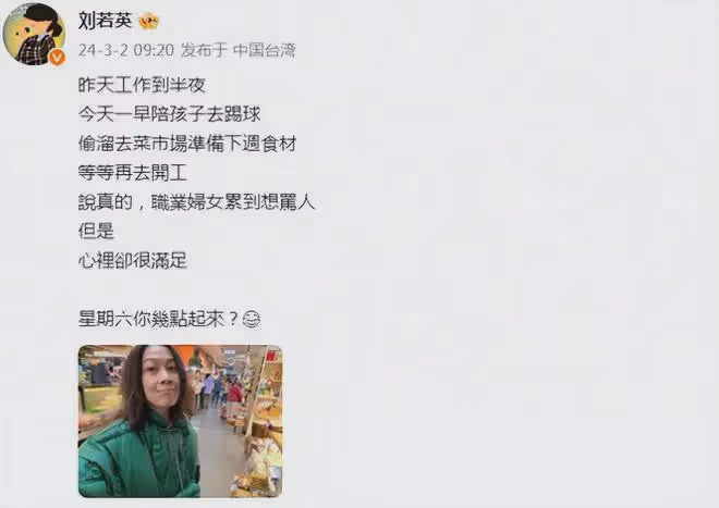 54歲劉若英素顏逛菜場,工作完到半夜還要帶娃,做主婦累到想罵人