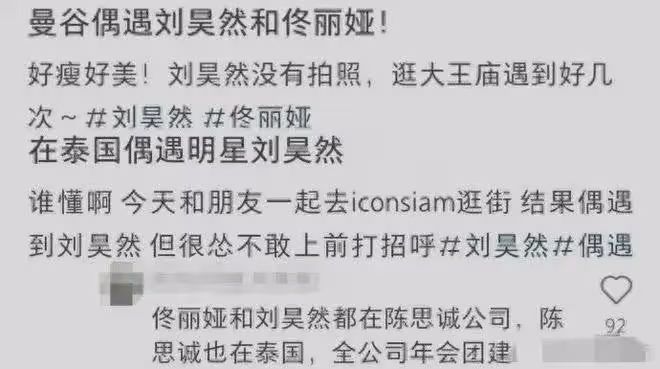 陳思誠帶員工泰國度假,佟麗婭帶兒子現身,劉昊然顏值回巔峰!