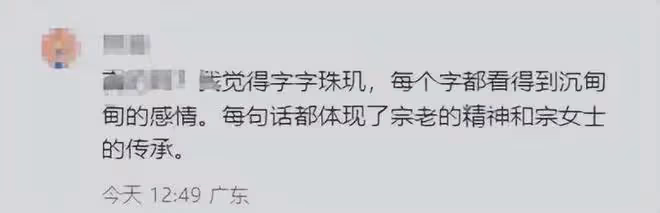 宗慶後墓誌銘曝光！宗馥莉親自撰寫字字珠璣，300字寫盡宗老生平
