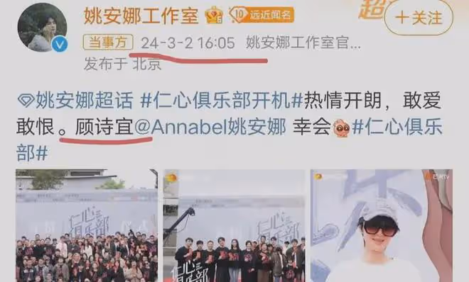 不懼輿論迎難而上！姚安娜再官宣進組，辛芷蕾潑天富貴還是渡劫？