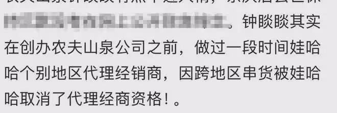 農夫山泉直播間淪陷！鍾睒睒賺差價被宗慶後開除一事出圈，受波及