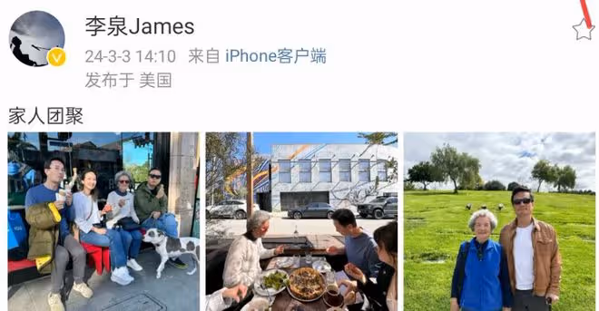 李泉罕見曬照疑似曝光神秘妻子，網友驚呼：這就是傳說中的嫂子？