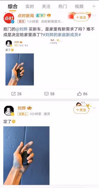 劉燁神秘曬照引發熱議，網友猜測連連：新戲定檔還是喜提新車？
