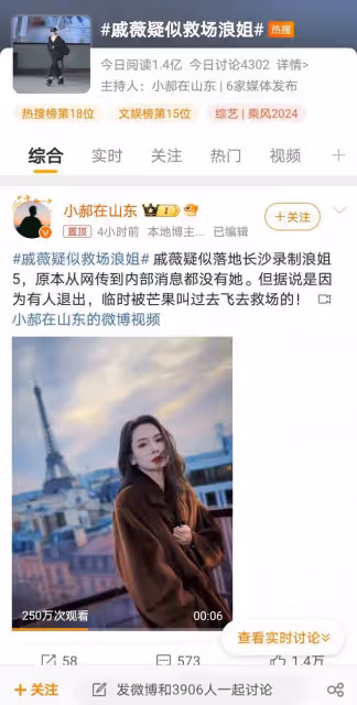 戚薇臨危受命加盟《浪姐5》，能否力挽狂瀾？