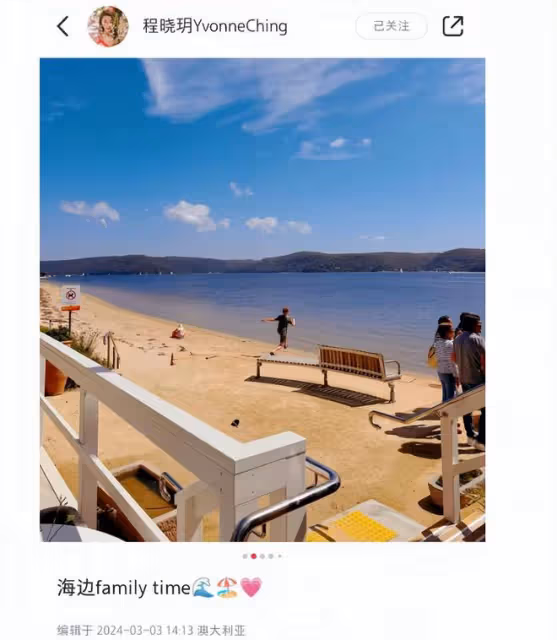 程曉玥夫婦帶女兒海邊玩耍，胖豆坐爸爸肩上，一家三口好有愛