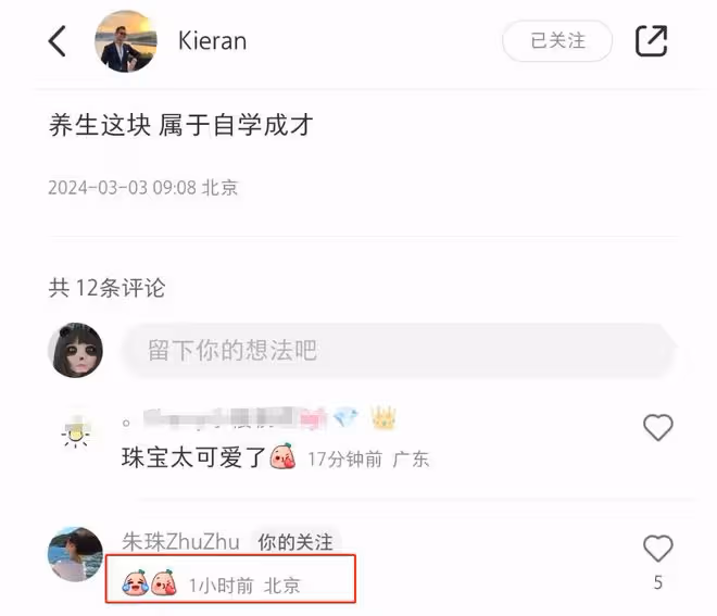 朱珠夫婦宴請好友，眾人一起小酌，朱珠臉頰通紅微醺感十足