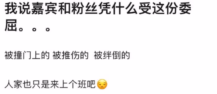《明偵9》錄製太混亂,王鷗被流量粉絲擠到撞門,還現場遭嘲諷