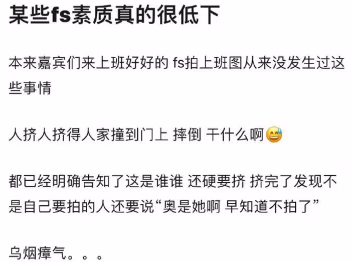 《明偵9》錄製太混亂,王鷗被流量粉絲擠到撞門,還現場遭嘲諷