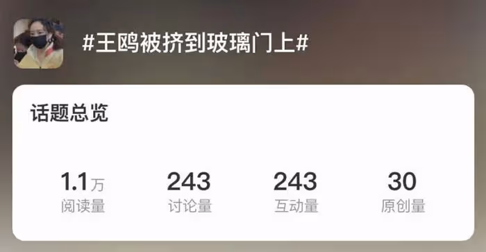 《明偵9》錄製太混亂,王鷗被流量粉絲擠到撞門,還現場遭嘲諷