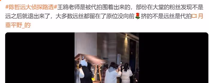 《明偵9》錄製太混亂,王鷗被流量粉絲擠到撞門,還現場遭嘲諷
