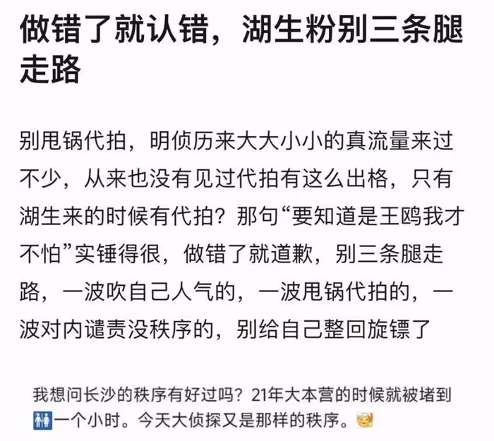 《明偵9》錄製太混亂,王鷗被流量粉絲擠到撞門,還現場遭嘲諷