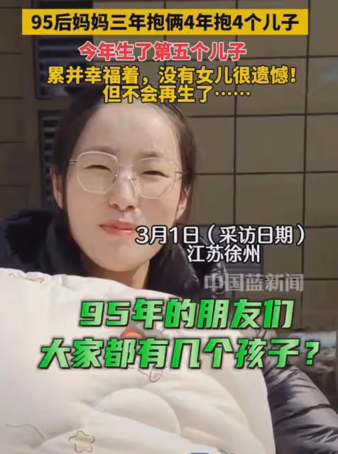 女子婚後4年連生4個兒子，為拼女兒又懷第四胎，看性別再也不生了