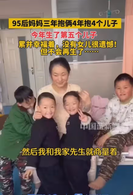女子婚後4年連生4個兒子，為拼女兒又懷第四胎，看性別再也不生了
