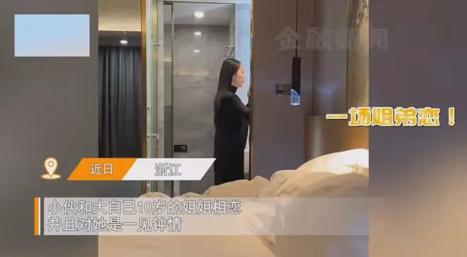 幸福！男子和大10歲姐姐談戀愛，並且對其一見鍾情，曬現狀太甜蜜