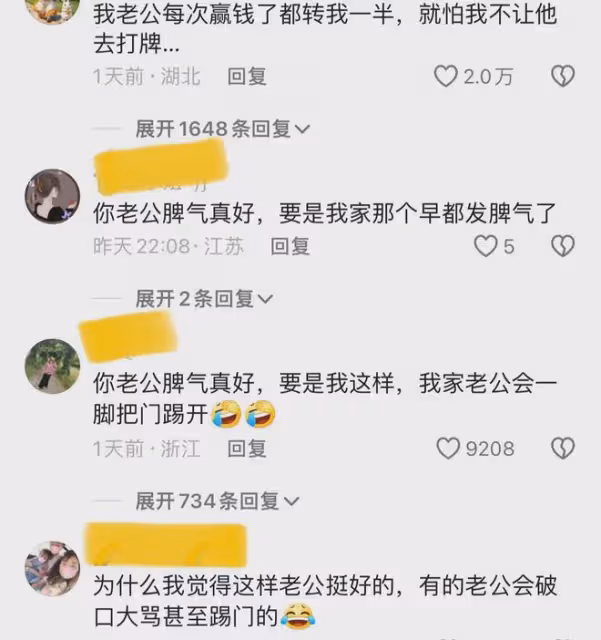 丈夫打麻將回來晚了,門縫塞錢讓妻子開門,妻子:看到這瞬間笑了
