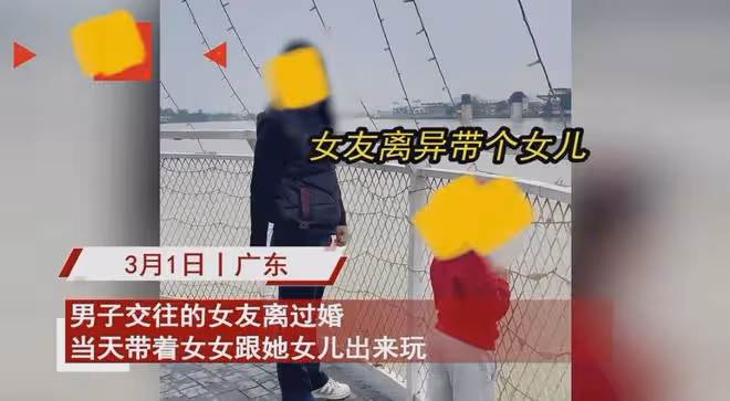 男子帶女友跟她女兒出門玩,暗自嘀咕小女孩太難相處:還要繼續嗎
