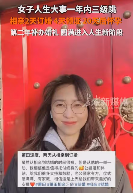 女子分享從相親到訂婚不到48小時,在一起20多天懷孕,一年內生娃