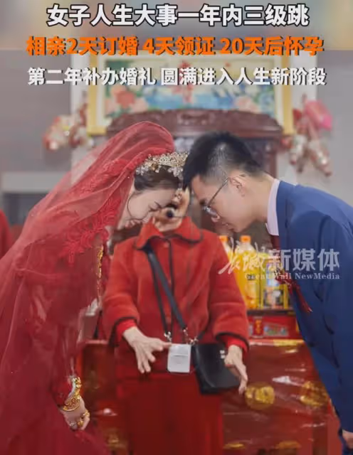 女子分享從相親到訂婚不到48小時,在一起20多天懷孕,一年內生娃