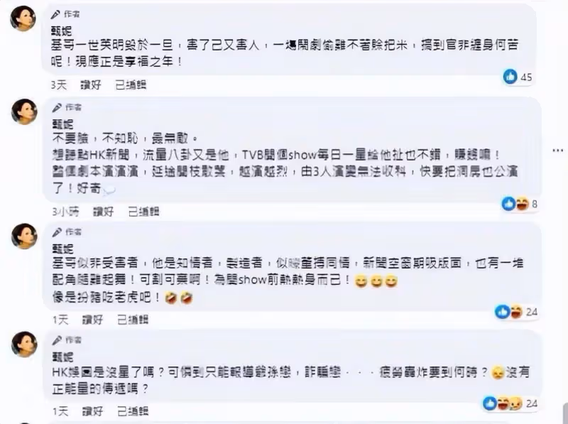 港星李龍基未婚妻入獄事件有反轉?知名歌手痛斥男方是知情者