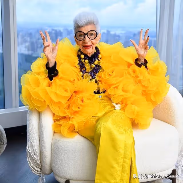 全球最時尚奶奶Iris Apfel去世，享年102歲！