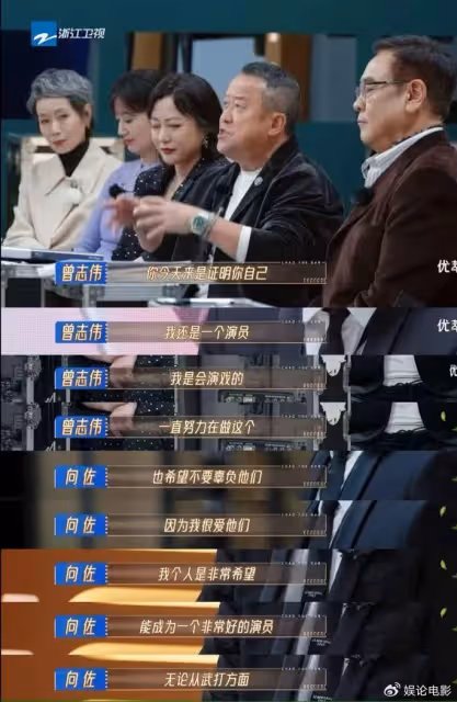 向佐著急，40歲想成為一個會演文戲的武打演員，但沒人願意選他