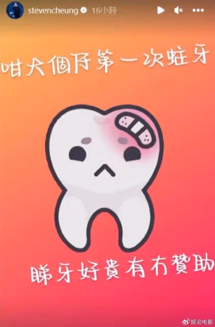 過去藝人張致恆曬收款碼,網絡乞討,葉璇諷其沒法和關智斌相比