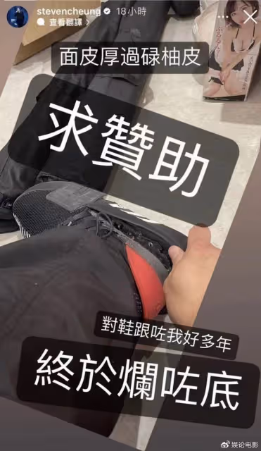 過去藝人張致恆曬收款碼,網絡乞討,葉璇諷其沒法和關智斌相比