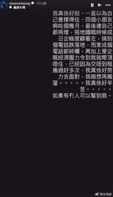 過去藝人張致恆曬收款碼,網絡乞討,葉璇諷其沒法和關智斌相比