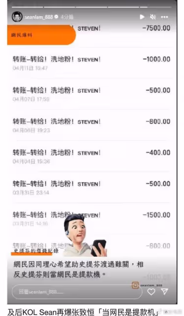 過去藝人張致恆曬收款碼,網絡乞討,葉璇諷其沒法和關智斌相比