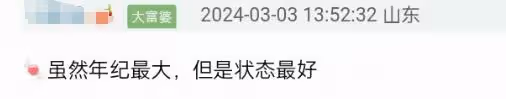 85花時裝周PK!楊冪生圖顯垮,劉詩詩待遇尷尬,40歲唐嫣狀態最佳