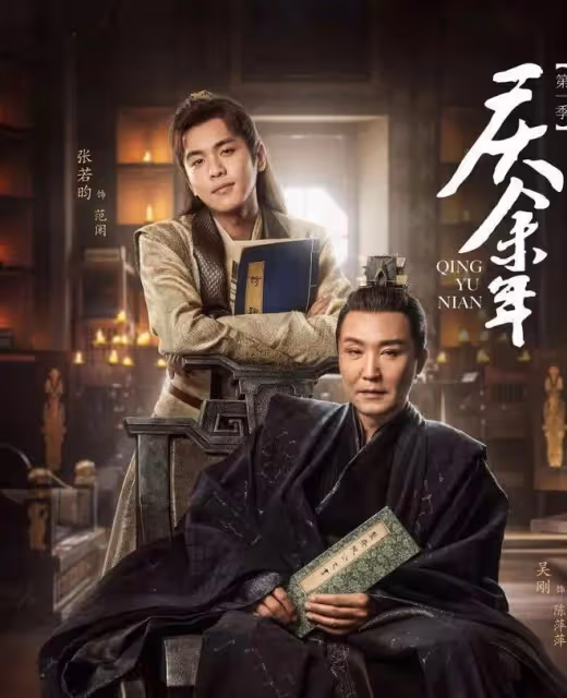 《慶餘年2》定檔!預約破1200萬,辛芷蕾大變樣,又胖回去了?