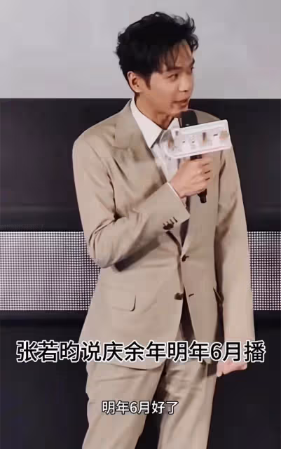 《慶餘年2》定檔!預約破1200萬,辛芷蕾大變樣,又胖回去了?
