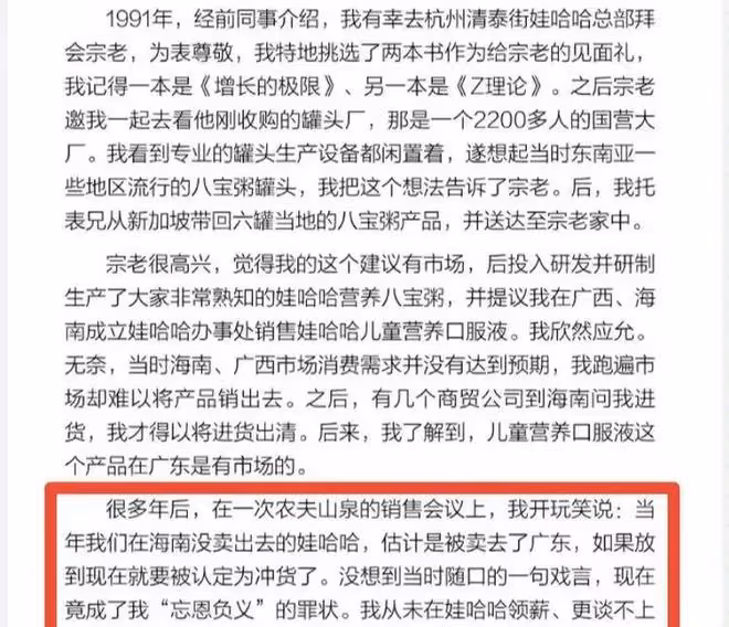 3月3日,農夫山泉董事長鍾睒睒,回應了!