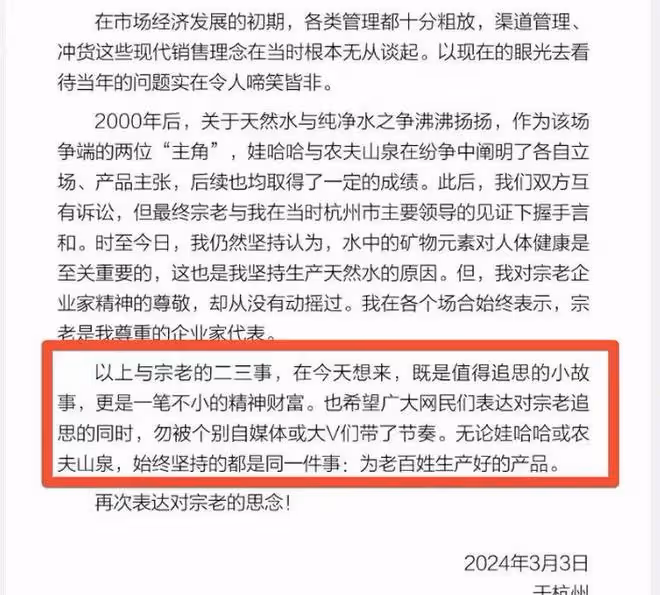 3月3日,農夫山泉董事長鍾睒睒,回應了!