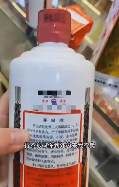 鬧大了!女子購買茅台酒要求驗真偽,老闆鎖門搖人:我叫人弄死你