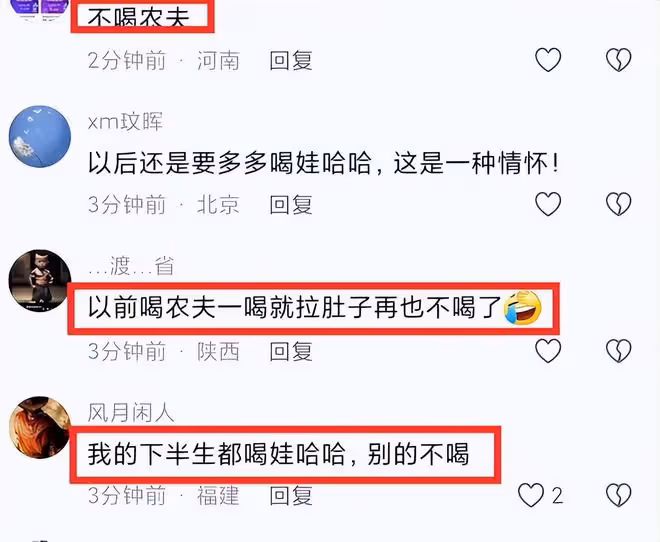 反轉了!農夫山泉首發聲!副總裁曝鍾睒睒宗慶後真實關係!