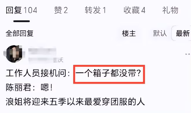 《浪姐5》姐姐路透:苗苗穿露臍裝背2萬包,陳麗君一身名牌惹爭議