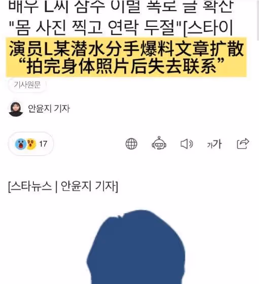 L姓男演員是誰？李瑞鎮公司終於回應！Rain、曹政奭也躺槍！