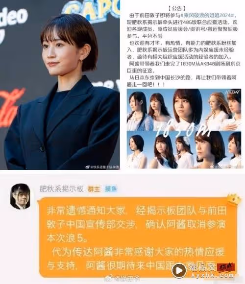 《浪姐5》開錄前曝選手退出!節目組急找她救場
