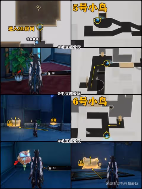 【崩壞：星穹鐵道】匹諾康尼-稚子的夢<摺紙小鳥>全收集