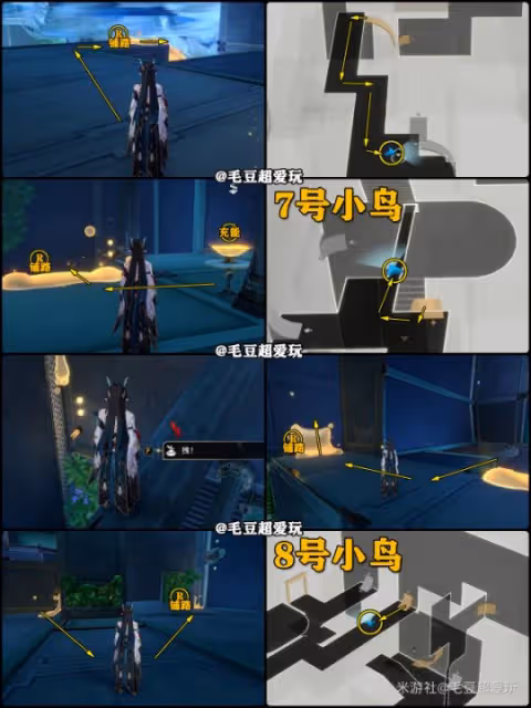 【崩壞：星穹鐵道】匹諾康尼-稚子的夢<摺紙小鳥>全收集