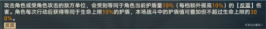 【崩壞：星穹鐵道】驚夢電視台 與猩共舞 全試用角色
