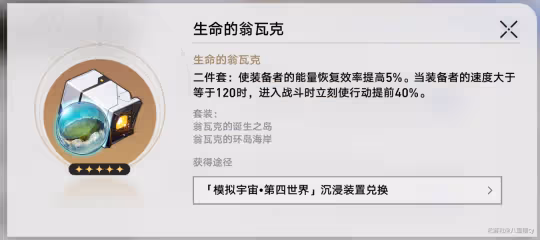 【崩壞:星穹鐵道】花火,畢業面板養成,遺器如何配速