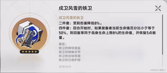 【崩壞:星穹鐵道】花火,畢業面板養成,遺器如何配速