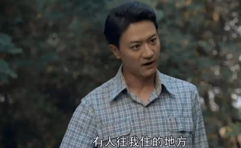 《一路向前》:看清王寡婦受的屈辱,才懂沙凱對未婚妻的算計有多狠