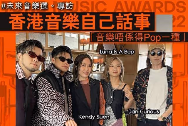 香港《未來音樂祭2023》:當地人氣新生代扎堆,門票僅售出3成