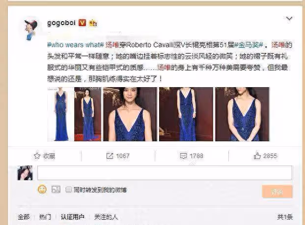 鍾楚曦匹任男友有共同點,七夕與伴侶舉動引熱議,網友直言夠拼